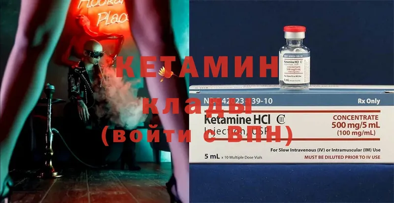 закладка  Правдинск  КЕТАМИН ketamine 